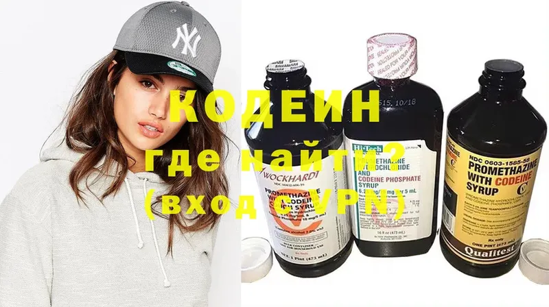 blacksprut сайт  Макушино  Кодеиновый сироп Lean напиток Lean (лин) 