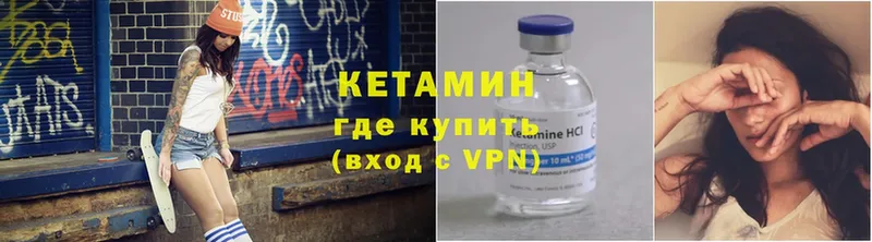 КЕТАМИН ketamine  Макушино 