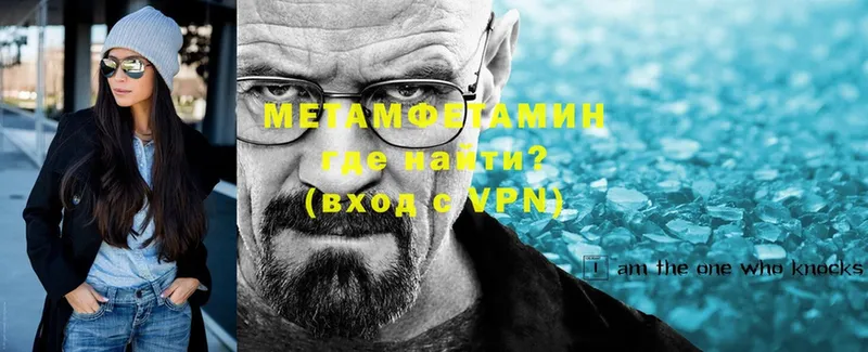 Метамфетамин Декстрометамфетамин 99.9%  Макушино 